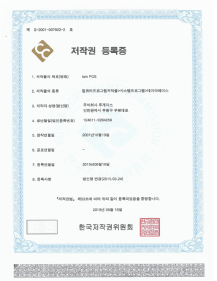 iampos저작권등록증