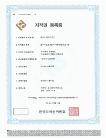 D2저작권등록증
